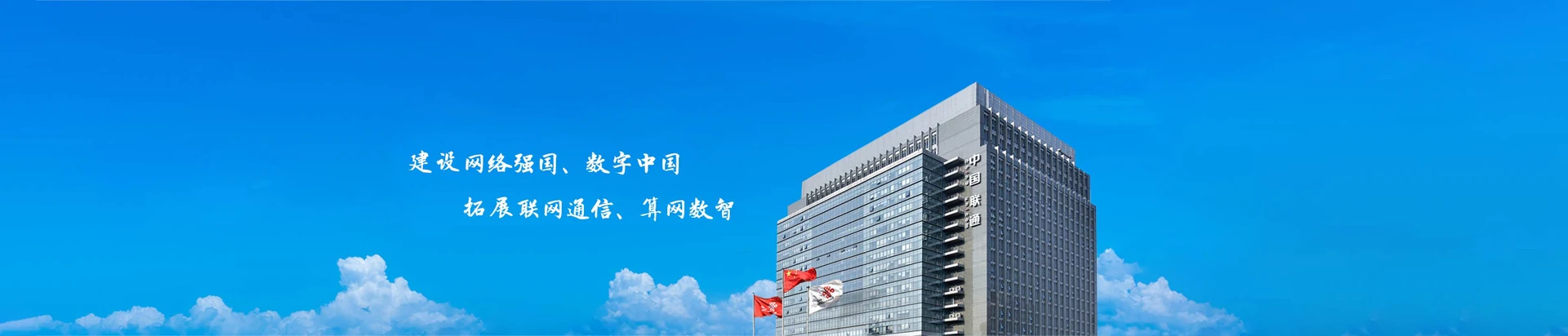 龙门县联通宽带