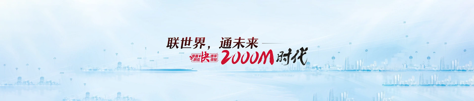 龙门县联通宽带