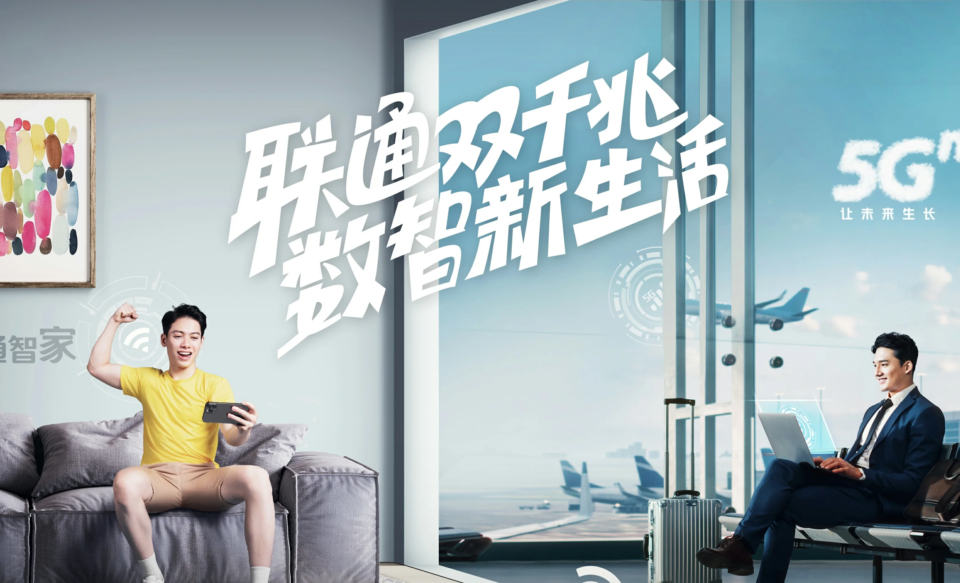 龙门县中国联通